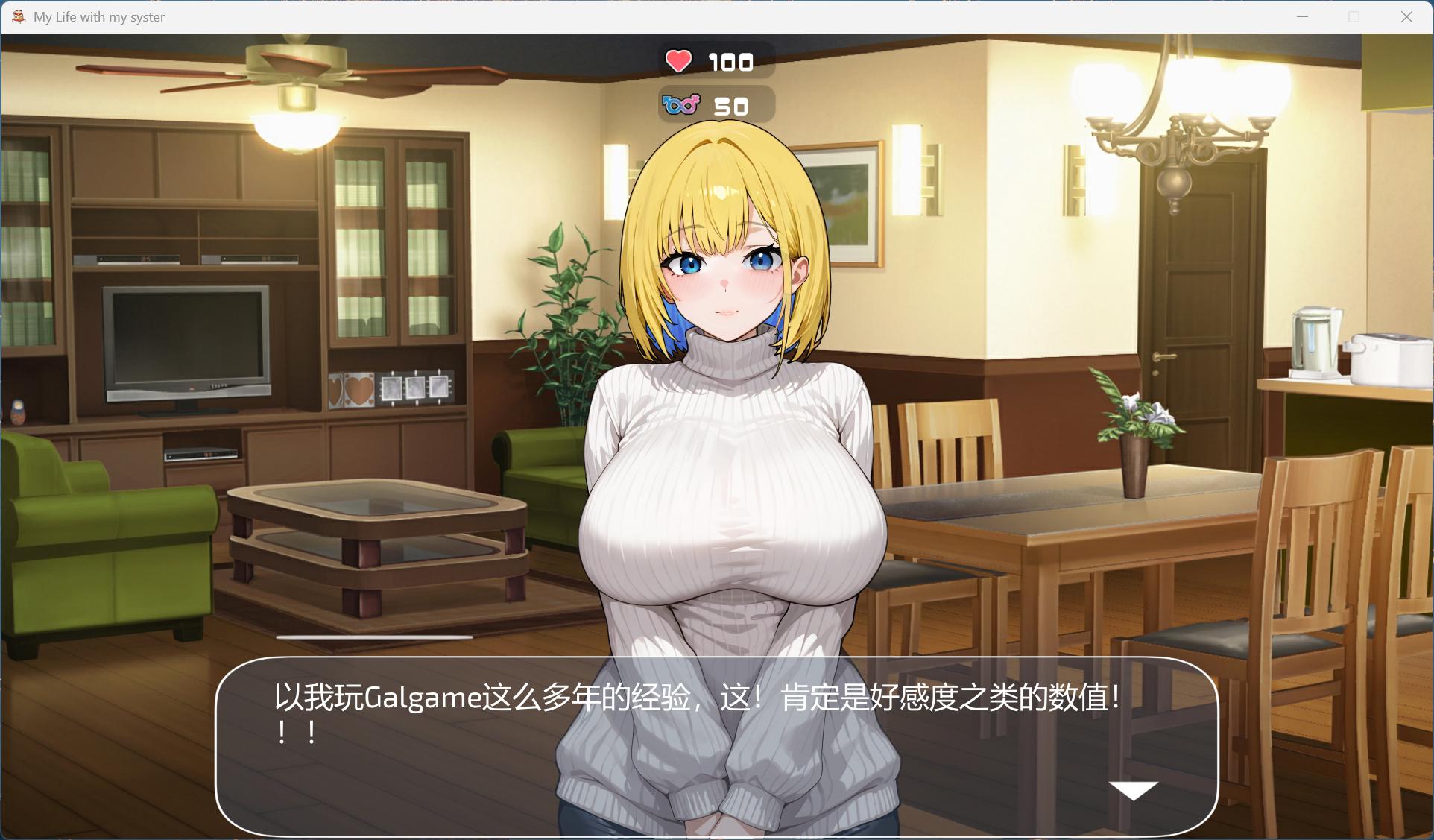 【互动SLG/中文/动态】对姐姐保密的同居生活——浓于血缘的甜蜜关系 官方中文版【新作/1.3G】【度盘】